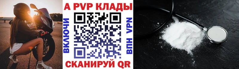 Alpha PVP Crystall  дарк нет клад  Кола 