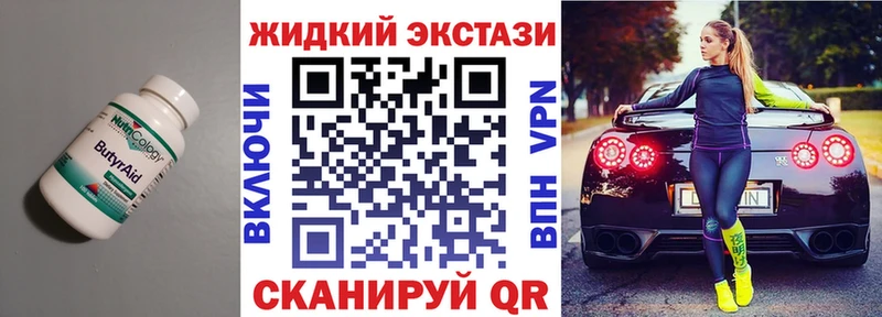 БУТИРАТ 1.4BDO где можно купить Кола