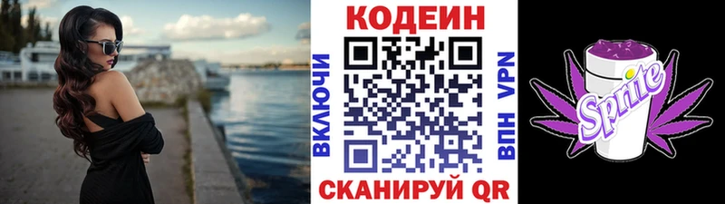 Кодеиновый сироп Lean Purple Drank  купить наркоту  Кола 