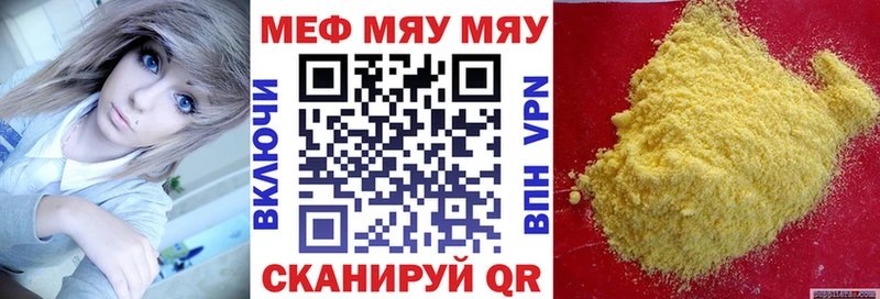 площадка состав  Кола  Мефедрон мяу мяу  как найти  