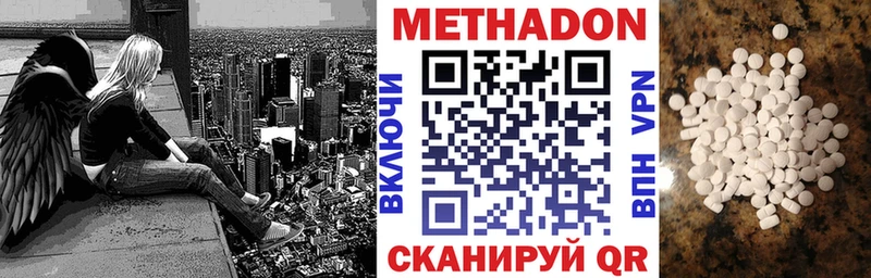 МЕТАДОН белоснежный Кола